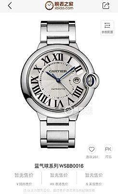 Cartier Ballon Bleu 42mm Automatic Men Watch